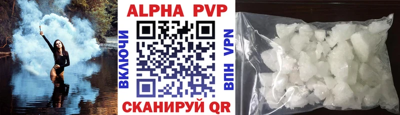 Alfa_PVP Crystall  Купить где  Полярные Зори 