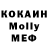 Мефедрон 4 MMC Kardexich