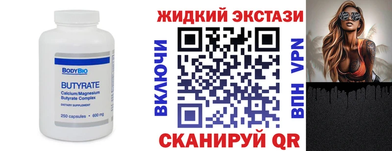 Купить  Полярные Зори  БУТИРАТ 99% 