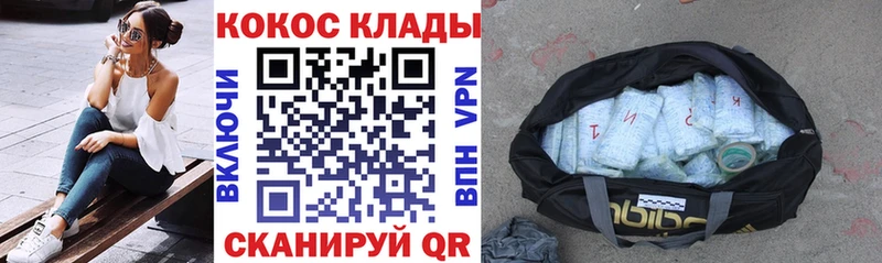 Купить закладки  Полярные Зори  Cocaine 99% 