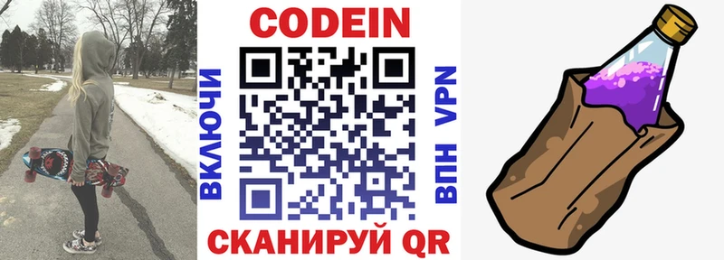 Кодеиновый сироп Lean напиток Lean (лин)  Купить где  Полярные Зори 
