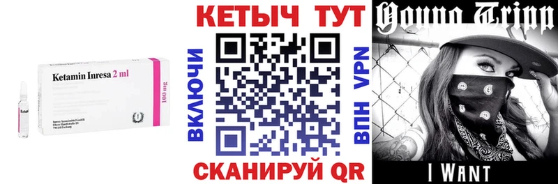 Купить где  Полярные Зори  КЕТАМИН VHQ 