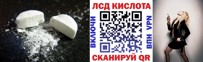 ЛСД экстази кислота  Купить закладки  Полярные Зори 