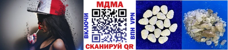 Купить где  Полярные Зори  МДМА Molly 