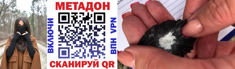 МЕТАДОН VHQ  Купить  Полярные Зори 